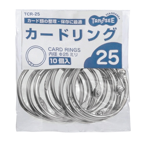 TANOSEE カードリング 内径25mm 1パック(10個)