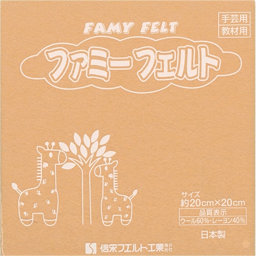 銀鳥産業 フェルト ペールオレンジ 177-076 1パック(10枚)