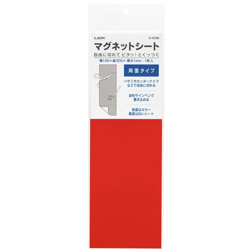 ライオン事務器 マグネットシート(ツヤなし・両面タイプ) 100×300×1mm 赤/白 S-103W 1枚
