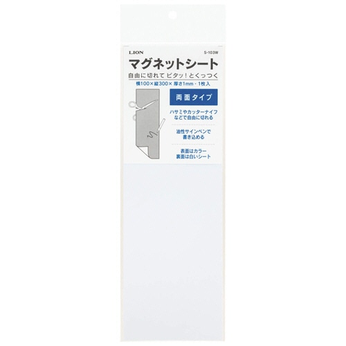 ライオン事務器 マグネットシート(ツヤなし・両面タイプ) 100×300×1mm 白/白 S-103W 1枚