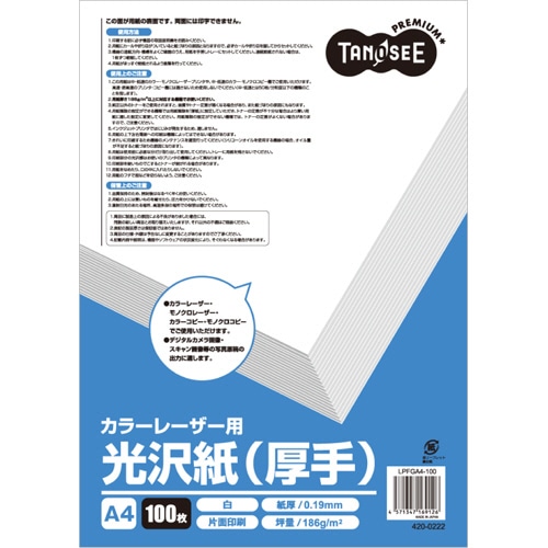 TANOSEE カラーレーザープリンタ用 光沢紙(厚手) A4 1冊(100枚)