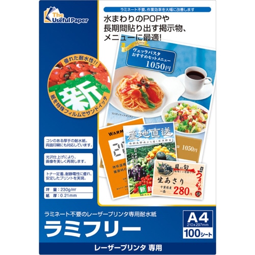 中川製作所 ラミフリー A4 0000-302-LDA4 1冊(100枚)