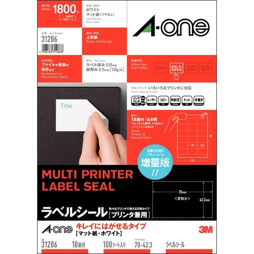 エーワン ラベルシール[プリンタ兼用] キレイにはがせるタイプ マット紙・ホワイト A4 18面 70×42.3mm 上下余白付 31286 1冊(100シート