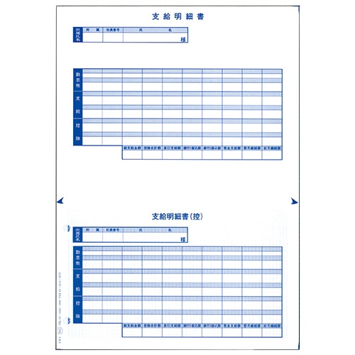 オービック 単票シール式支給明細書 A4タテ 6151-A15 1箱(300枚)
