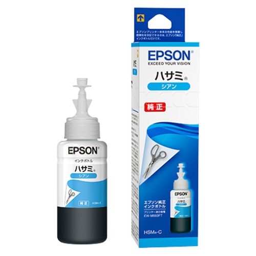 エプソン インクボトル ハサミ シアン 70mL HSM-C 1個