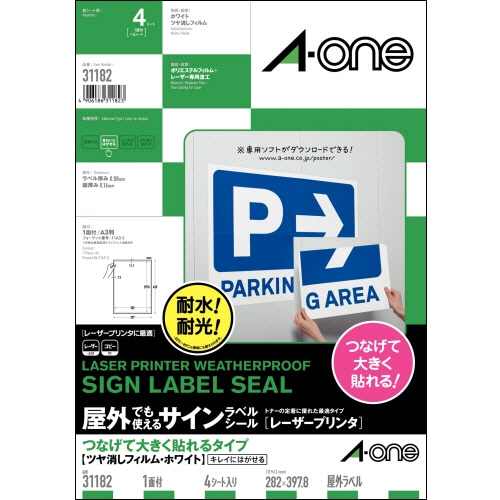 エーワン 屋外でも使えるサインラベルシール[レーザープリンタ] つなげて大きく貼れるタイプ ツヤ消しフィルム・ホワイト A3 ノーカット 31182 1冊(4シ
