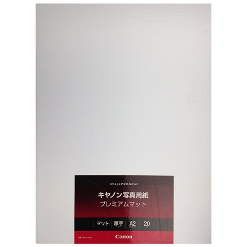 キヤノン 写真用紙・プレミアムマット 210g PM-101A220 A2 8657B015 1冊(20枚)