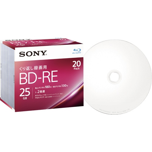ソニー 録画用BD-RE 130分 1-2倍速 ホワイトワイドプリンタブル 5mmスリムケース 20BNE1VJPS2 1パック(20枚)