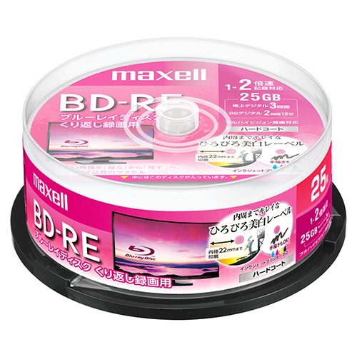 マクセル 録画用BD-RE 130分 1-2倍速 ホワイトワイドプリンタブル スピンドルケース BEV25WPE.25SP 1パック(25枚)