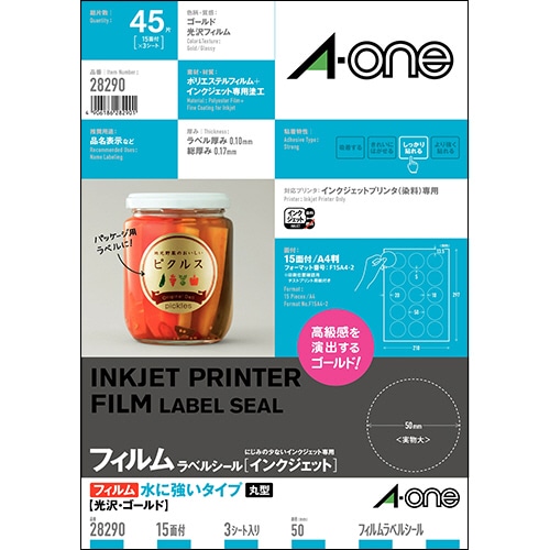 エーワン ラベルシール[インクジェット] 水に強いタイプ 光沢フィルム・ゴールド A4 15面 丸型 直径50mm 28290 1冊(3シート)