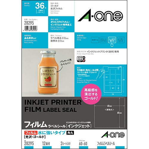 エーワン ラベルシール[インクジェット] 水に強いタイプ 光沢フィルム・ゴールド A4 12面 60×60mm 四辺余白付 角丸 28295 1冊(3シート)