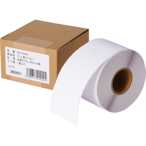 エプソン マット紙ラベル1 全面ラベル ラベルサイズ60mm幅 約43m ZM1K060 1巻