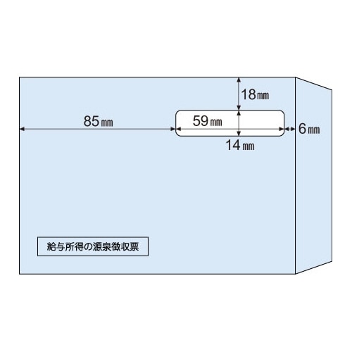 ヒサゴ 窓つき封筒 (源泉徴収票A5用) MF37 1冊(100枚)