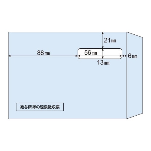 ヒサゴ 窓つき封筒 (源泉徴収票ドットプリンタ用) MF38 1冊(100枚)