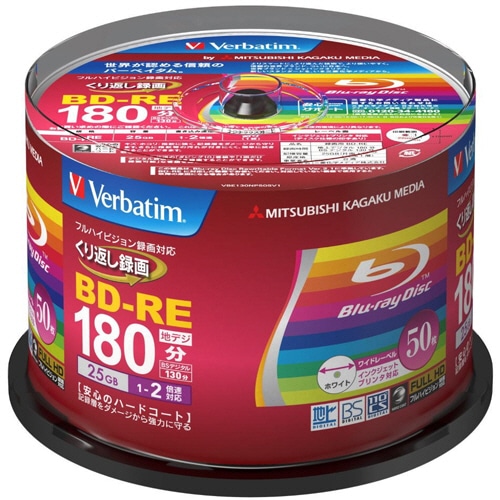 バーベイタム 録画用BD-RE 130分 1-2倍速 ホワイトワイドプリンタブル スピンドルケース VBE130NP50SV1 1パック(50枚)