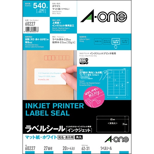 エーワン ラベルシール[インクジェット] マット紙・ホワイト A4 27面 62×31mm 四辺余白付 角丸 60227 1冊(20シート)