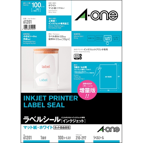 エーワン ラベルシール[インクジェット] マット紙・ホワイト A4 ノーカット はがしやすい加工付 61201 1冊(100シート)