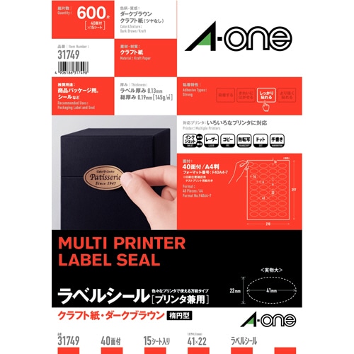 エーワン ラベルシール[プリンタ兼用] クラフト紙・ダークブラウン A4 40面 楕円型 41×22mm 31749 1冊(15シート)