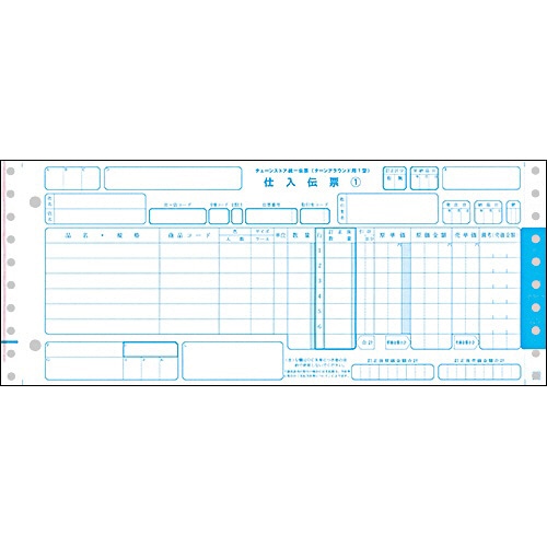 TANOSEE チェーンストア統一伝票 ターンアラウンド1型 12×5インチ 5枚複写 1箱(1000組)