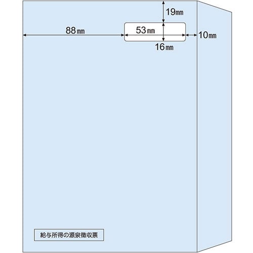 ヒサゴ 窓つき封筒 A5(源泉徴収票ドットプリンタ用) MF40 1冊(100枚)