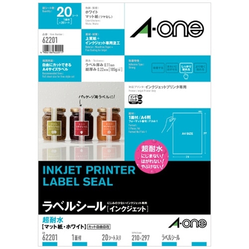 エーワン ラベルシール[インクジェット] 超耐水マット紙・ホワイト A4 ノーカット 62201 1冊(20シート)
