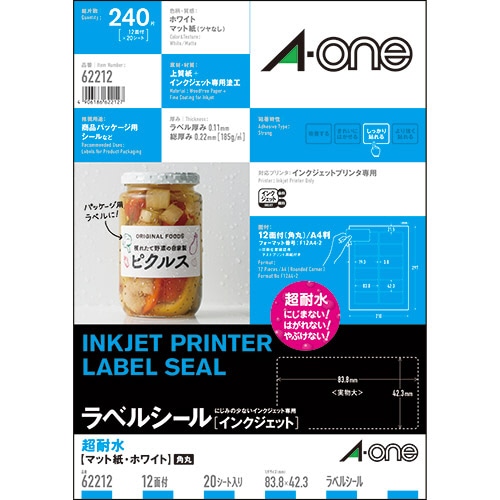 エーワン ラベルシール[インクジェット] 超耐水マット紙・ホワイト A4 12面 83.8×42.3mm 四辺余白付 角丸 62212 1冊(20シート)