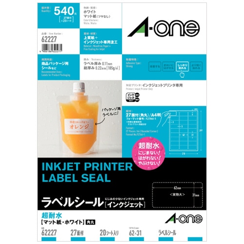 エーワン ラベルシール[インクジェット] 超耐水マット紙・ホワイト A4 27面 62×31mm 四辺余白付 角丸 62227 1冊(20シート)