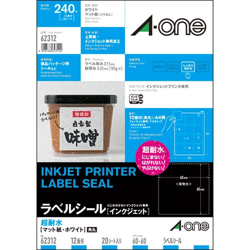 エーワン ラベルシール[インクジェット] 超耐水マット紙・ホワイト A4 12面 60×60mm 四辺余白付 角丸 62312 1冊(20シート)