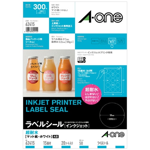 エーワン ラベルシール[インクジェット] 超耐水マット紙・ホワイト A4 15面 丸型50mmφ 62415 1冊(20シート)