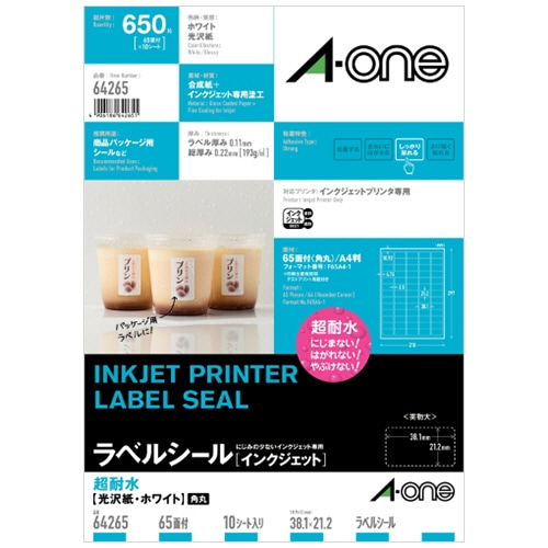 エーワン ラベルシール[インクジェット] 超耐水光沢紙・ホワイト A4 65面 38.1×21.2mm 四辺余白付 角丸 64265 1冊(10シート)