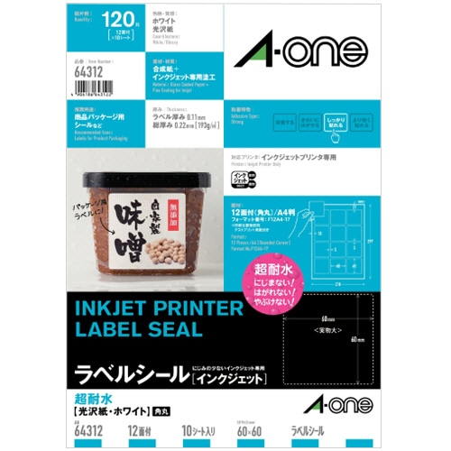 エーワン ラベルシール[インクジェット] 超耐水光沢紙・ホワイト A4 12面 60×60mm 四辺余白付 角丸 64312 1冊(10シート)