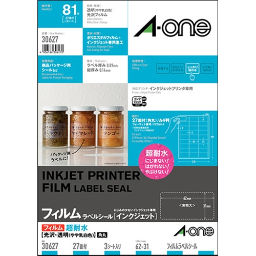 エーワン ラベルシール[インクジェット] 超耐水光沢フィルム・透明(やや乳白色) A4 27面 62×31mm 四辺余白付 角丸 30627 1冊(3シート)