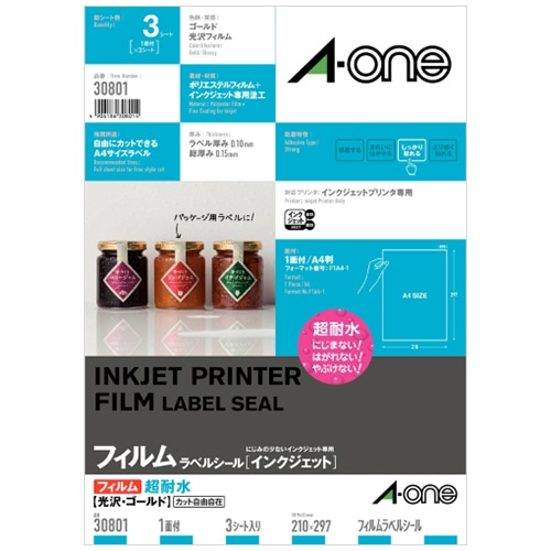 エーワン ラベルシール[インクジェット] 超耐水光沢フィルム・ゴールド A4 ノーカット 30801 1冊(3シート)
