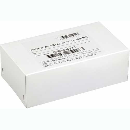 キヤノン プラスチックカード 薄口 ピュアホワイト 両面 角丸 2989V333 1箱(250枚)