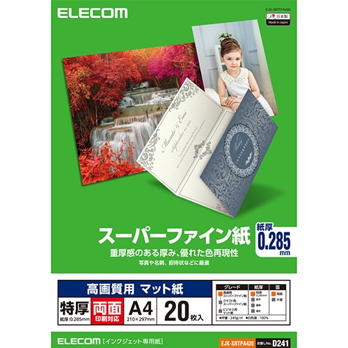 エレコム 高画質用スーパーファイン紙 特厚 両面印刷対応 A4 EJK-SRTPA420 1冊(20枚)