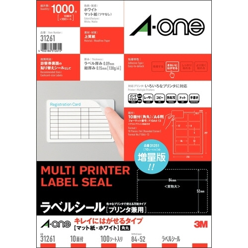 エーワン ラベルシール[プリンタ兼用] キレイにはがせるタイプ マット紙・ホワイト A4 10面 84×52mm 四辺余白付 角丸 31261 1冊(100シー