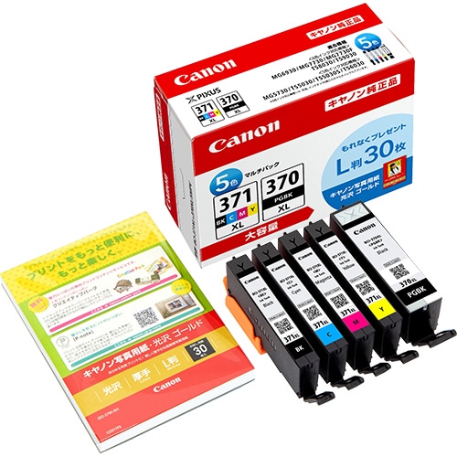 キヤノン インクタンク BCI-371XL+370XL/5MPV マルチパックV(大容量) 写真用紙L判30枚付 0732C014 1パック