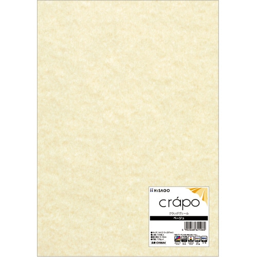 ヒサゴ クラッポヴェール ベージュ A4 CV06A4 1冊(100枚)