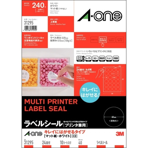 エーワン ラベルシール[プリンタ兼用] キレイにはがせるタイプ マット紙・ホワイト A4 24面 丸型40mmφ 31295 1冊(10シート)