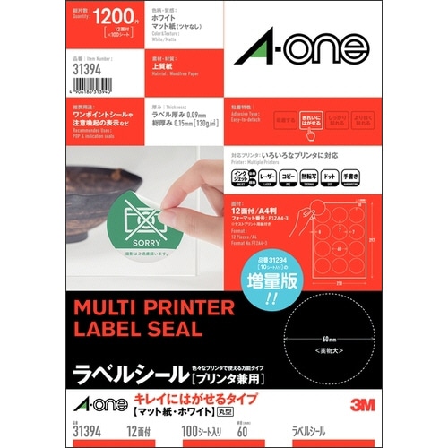 エーワン ラベルシール[プリンタ兼用] キレイにはがせるタイプ マット紙・ホワイト A4 12面 丸型60mmφ 31394 1冊(100シート)