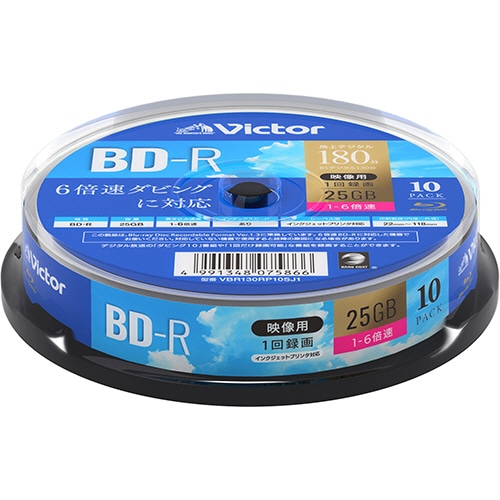 JVC 録画用BD-R 130分 1-6倍速 ホワイトワイドプリンタブル スピンドルケース VBR130RP10SJ1 1パック(10枚)