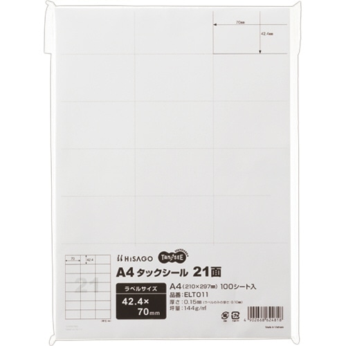 TANOSEE A4タックシール 21面 42.4×70mm 1冊(100シート)