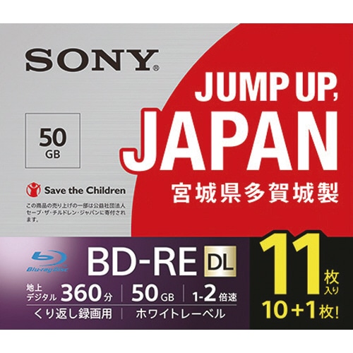 ソニー 録画用BD-RE DL 260分 1-2倍速 ホワイトワイドプリンタブル 5mmスリムケース 11BNE2VPPS2 1パック(11枚)