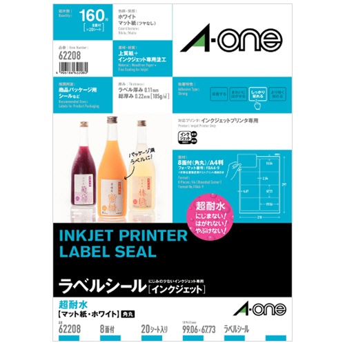 エーワン ラベルシール[インクジェット] 超耐水マット紙・ホワイト A4 8面 99.06×67.73mm 四辺余白付 角丸 62208 1冊(20シート)