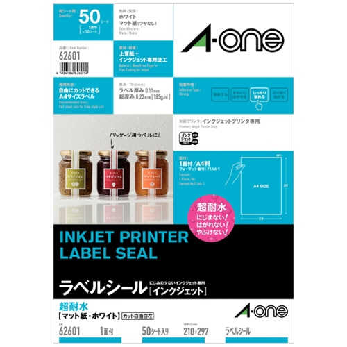 エーワン ラベルシール[インクジェット] 超耐水マット紙・ホワイト A4 ノーカット 62601 1冊(50シート)