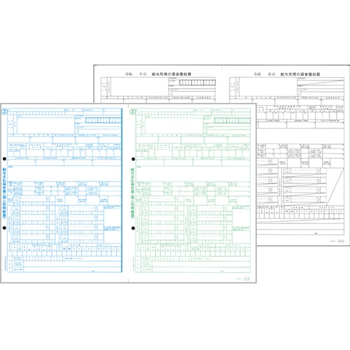 オービック 単票源泉徴収票(令和元年分) A4ヨコ 6109-A19 1箱(100セット)