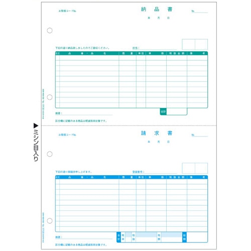 ヒサゴ 納品書 インボイス対応 A4タテ 2面 BP1410 1箱(500枚)