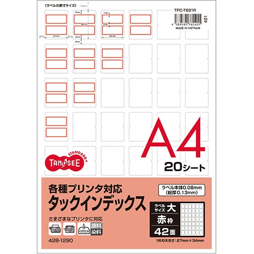TANOSEE 各種プリンタ対応タックインデックス A4 42面(大) 27×34mm 赤枠 1冊(20シート)