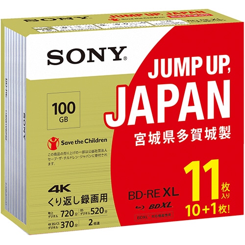 ソニー 録画用BD-RE XL 520分 1-2倍速 ホワイトワイドプリンタブル 5mmスリムケース 11BNE3VZPS2 1パック(11枚)