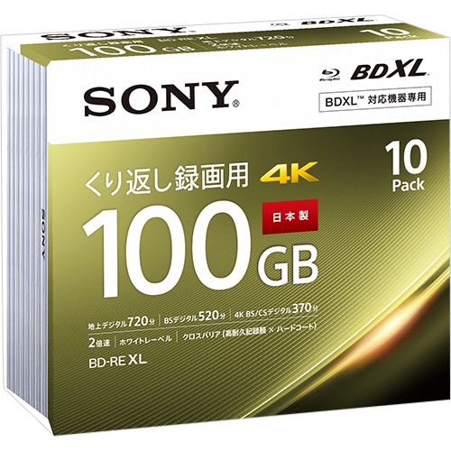 ソニー 録画用BD-RE XL 520分 1-2倍速 ホワイトワイドプリンタブル 5mmスリムケース 10BNE3VEPS2 1パック(10枚)